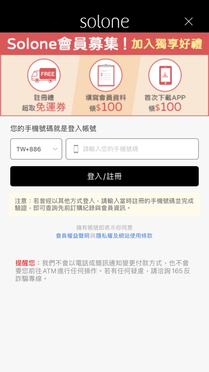 Solone官方網站 screenshot-4