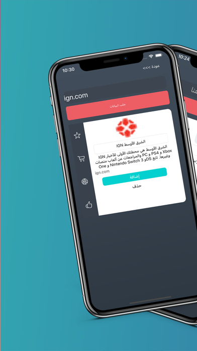تطبيق الروابط Screenshot