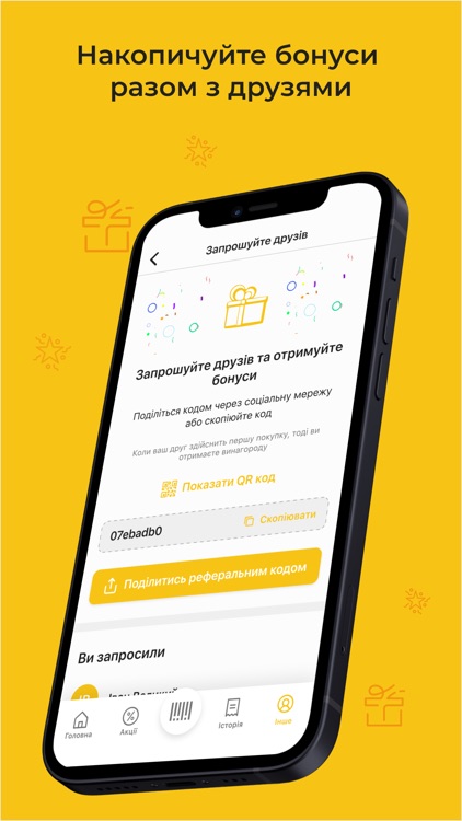 Добра Крамниця screenshot-6