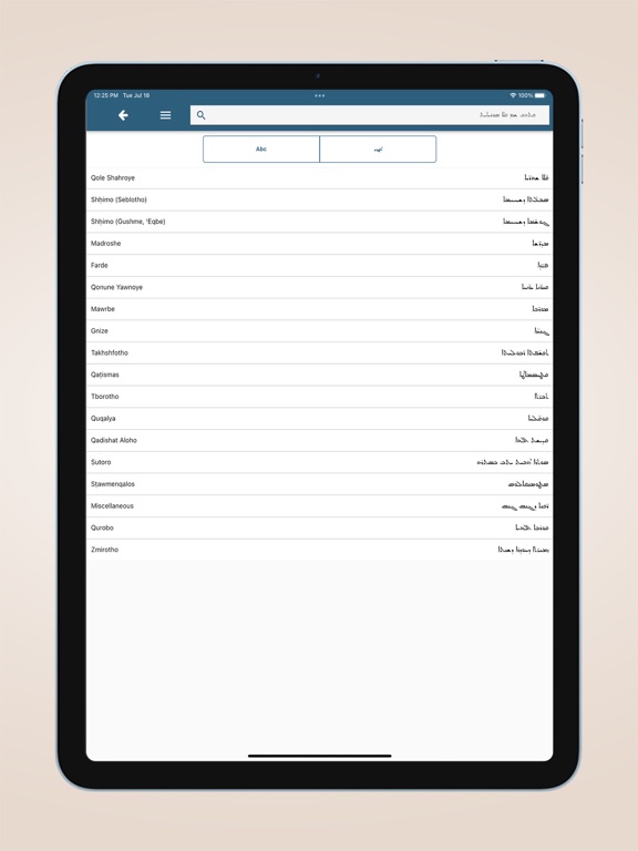 Beth Gazo Portal iPad screenshot 4 - Book app