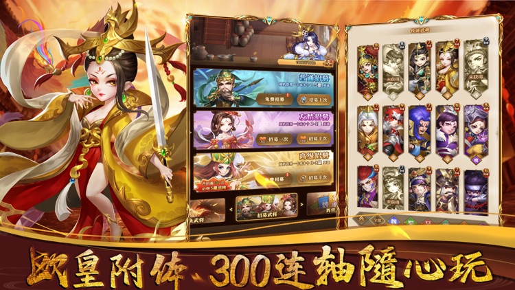 荣耀华夏：军师请布阵 screenshot-4