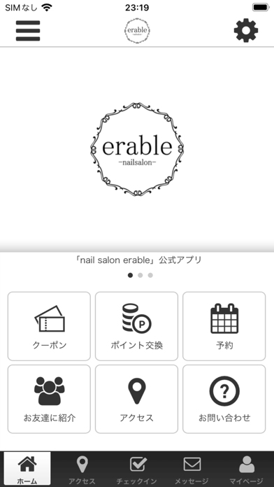 Nail salon erable Screenshot