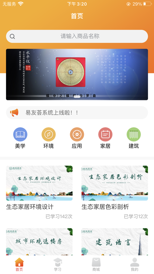 #1. 易友荟 (iOS) 由: 伯尔尼(北京)装饰工程有限公司