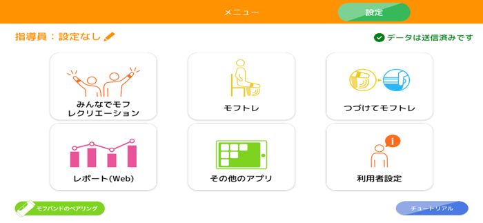 モフトレストア版