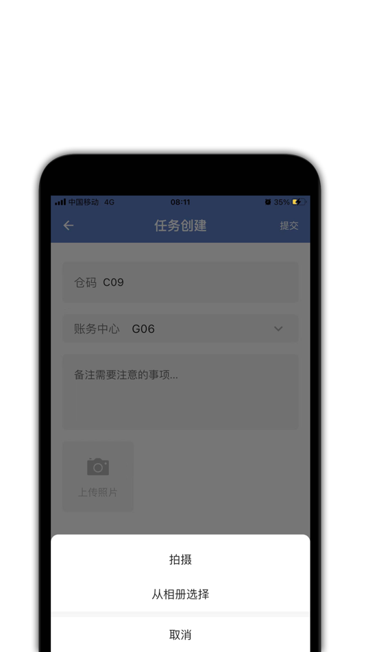 #7. 瓦力-速递 (iOS) 由: 富泰华工业(深圳)有限公司