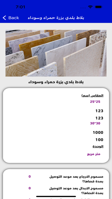 عماره اعمال Screenshot