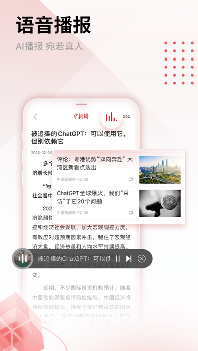 中新网 Screenshot