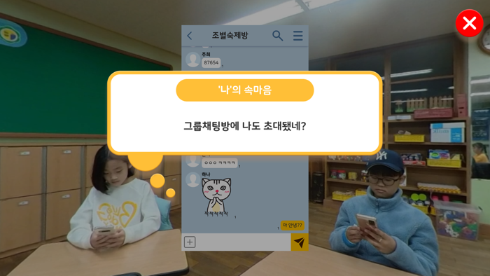 EBS 실감형 초등 인성