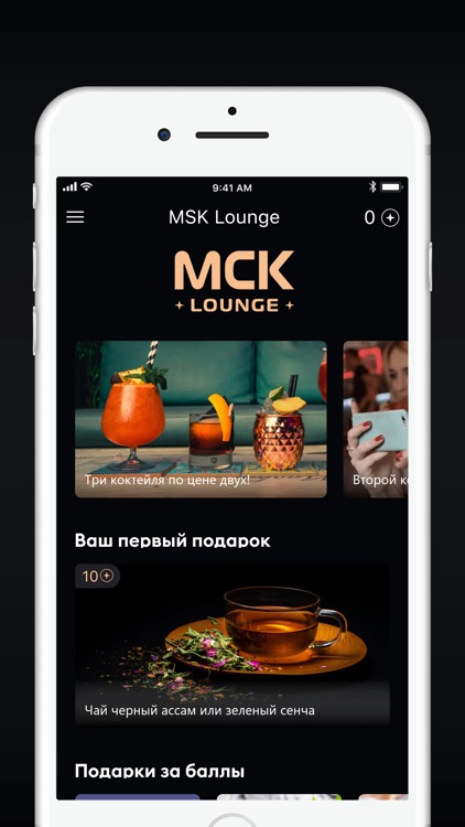 MSK Lounge