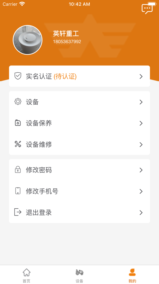 #3. 智联英轩 (iOS) By: 英轩重工有限公司