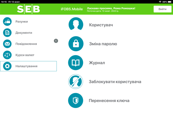 Screenshot #4 pour SEB Bank Ukraine for iPad