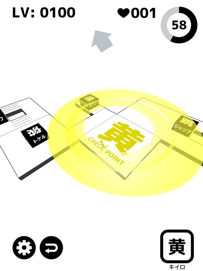 漢字パルクール