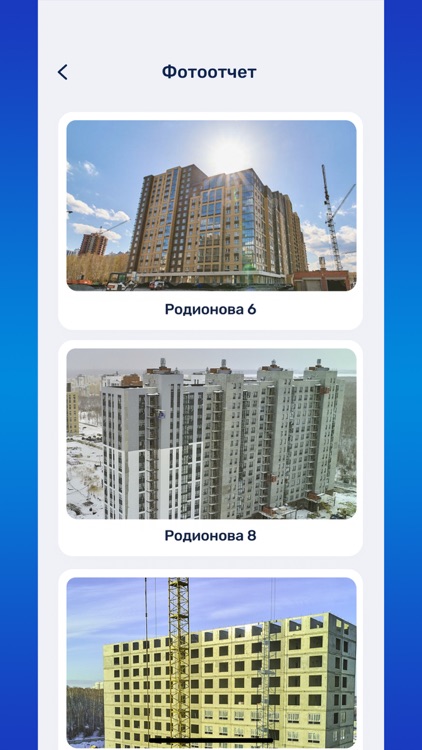 Голос.Девелопмент screenshot-6