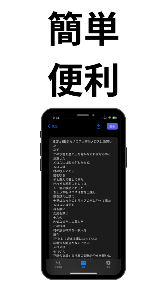 #3. 文字認識-日本語も読み取れるOCRアプリ (iOS) 게시자: Noboru Kato