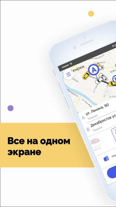 Такси Метелица Screenshot