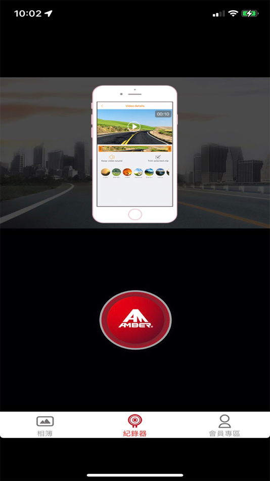 #1. Amber Cam (iOS) 由: 清贤 高