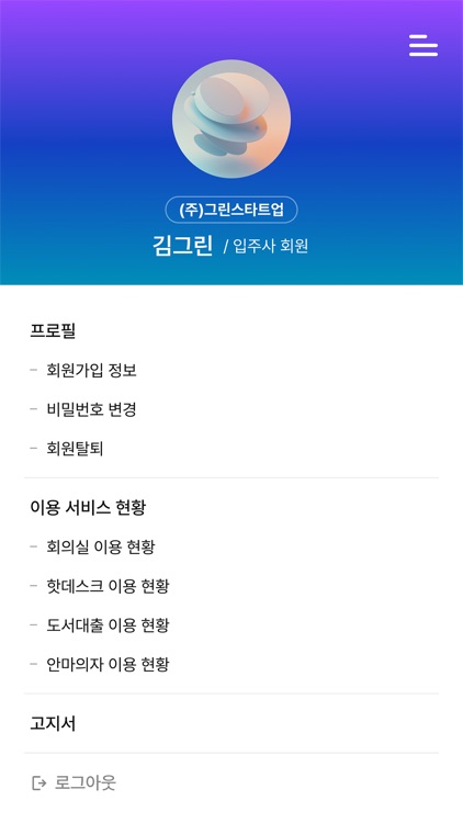 충남천안 그린스타트업타운