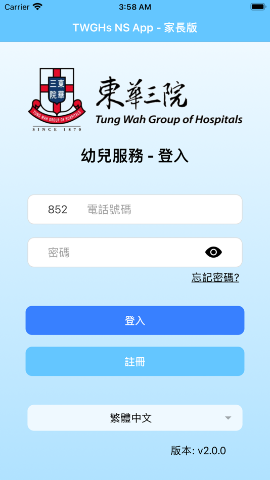 #1. TWGHs NS App - Parent (iOS) 由: eFaith Company Limited