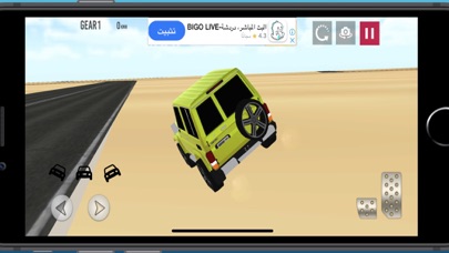ترفيع و هجولة سيارات Screenshot