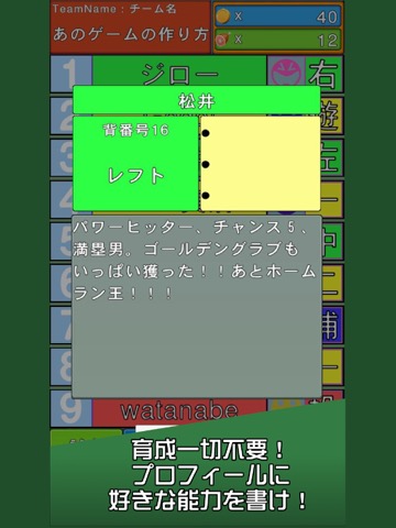 BaseballGPT-簡単AI野球ゲームのおすすめ画像1