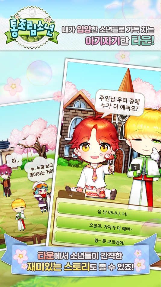 #5. 통조림소년 (iOS) 由: Day7
