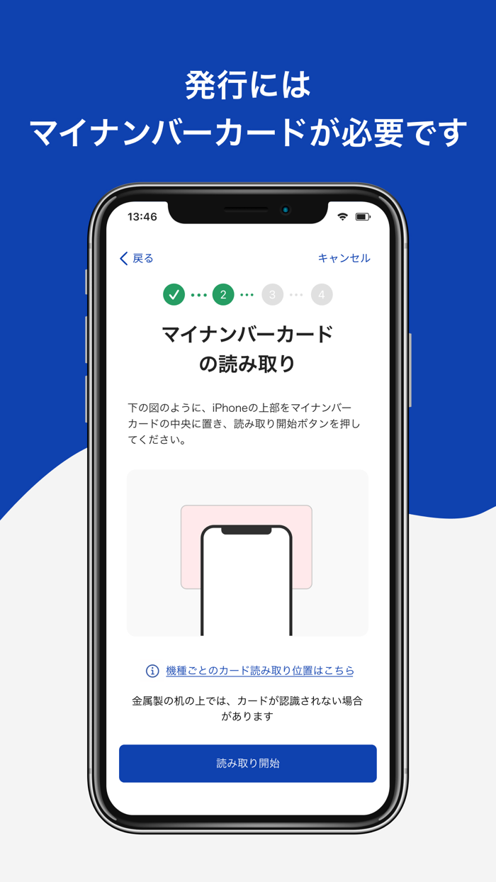 新型コロナワクチン接種証明書アプリ