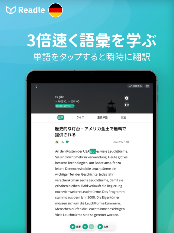 Readle ドイツ語：読解、聴解、辞書、単語学習これ一つのおすすめ画像2