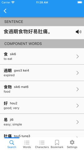 Learn Cantonese with Big Dataのおすすめ画像4