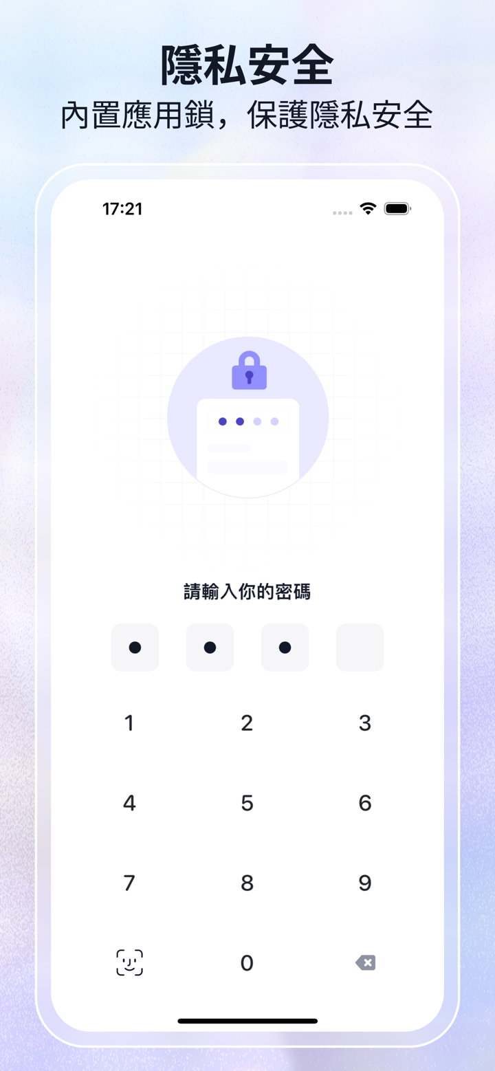 Aphrodite-性生活追蹤&日曆 screenshot 7
