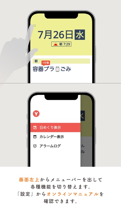 yottey(ヨッティ)：日めくりカレンダーアプリ screenshot-4