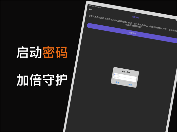私密相册-私密视频图片安全保存