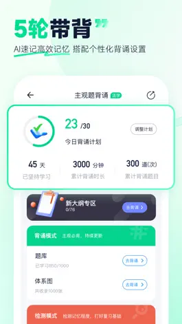 Game screenshot 觉晓法硕 hack