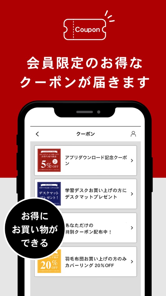 #2. MANABEアプリ｜マナベインテリアハーツ公式アプリ (iOS) 由: 株式会社マナベインテリアハーツ