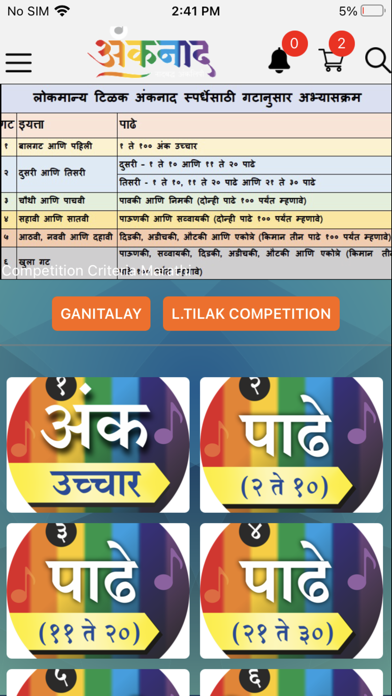 Screenshot 1 of Aanknaad(अंकनाद) App