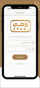 Aradi-أراضي screenshot #2 for iPhone