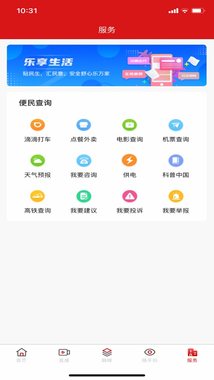 含山早点 screenshot-4