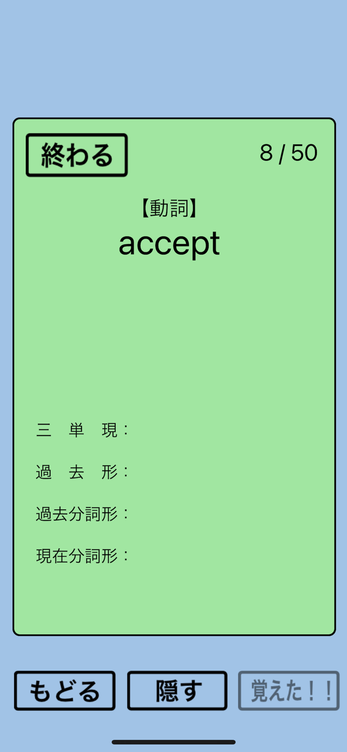 見るだけ英単語