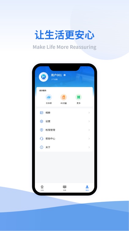 小禾看家 screenshot-3