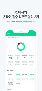 카바조 - 중고차 정비사 동행 서비스 screenshot #5 for iPhone