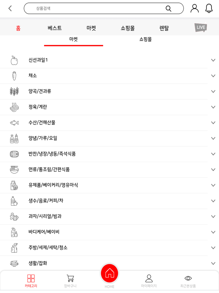 아람마트 고촌점