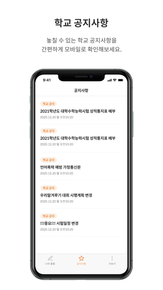 #4. 슈퍼스쿨 (iOS) 由: SUPERSCHOOL.Co.