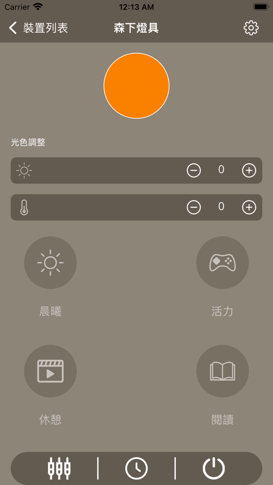 #4. MST森下照明 (iOS) 게시자: Morishita Taiwan Co.Ltd