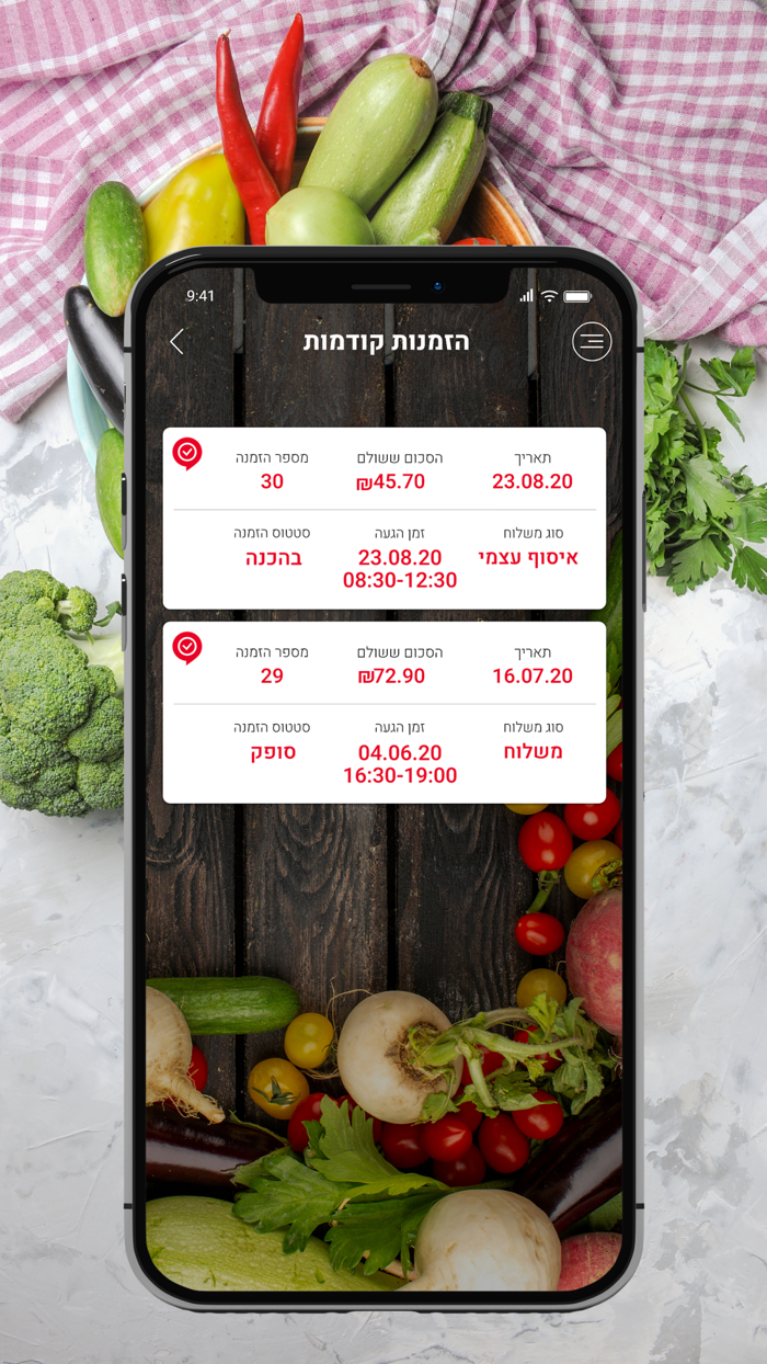 סופר נחלת יצחק