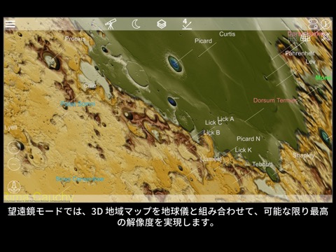 GlobeViewer Moon PROのおすすめ画像9