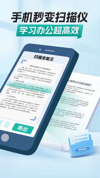 【图】扫描全能王-手机扫描仪 & PDF图片转文字(截图1) 【图】扫描全能王-手机扫描仪 & PDF图片转文字(截图1)