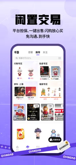 Game screenshot 千岛-潮玩族奇货盲盒手办模型电玩剧本杀小卡吧唧卡牌 hack