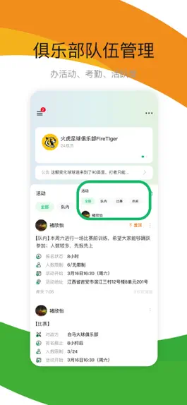 Game screenshot 我的足球队 hack