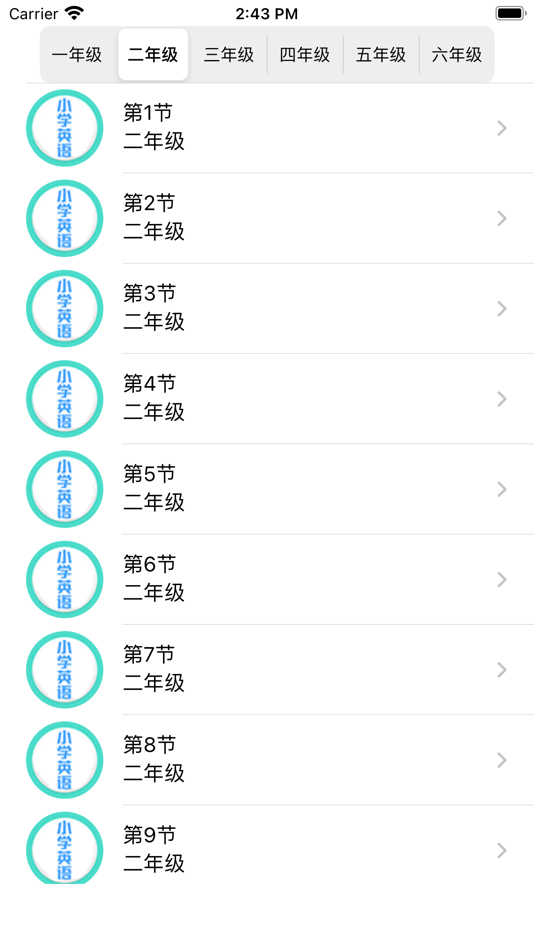 #3. 小学英语-同步学习PEP人教版小学生新起点单词常用口语听力 (iOS) Bởi: 进银 郑