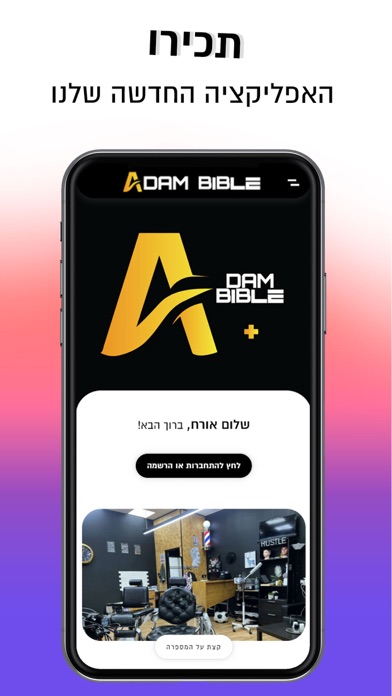 Screenshot #2 pour Adam Bible Salon