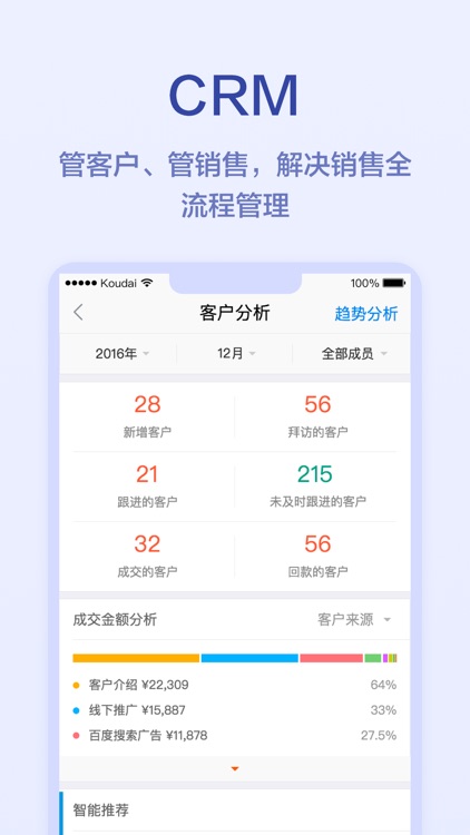 口袋助理-私有部署